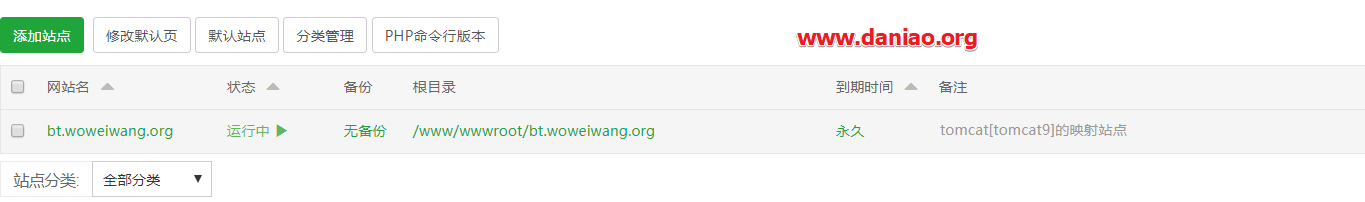 宝塔面板 – Java 项目管理器安装Solo博客教程
