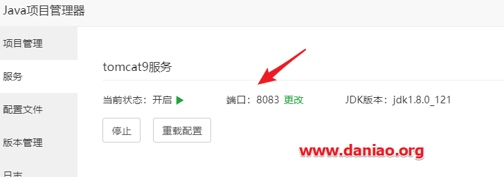 宝塔面板 – Java 项目管理器安装Solo博客教程