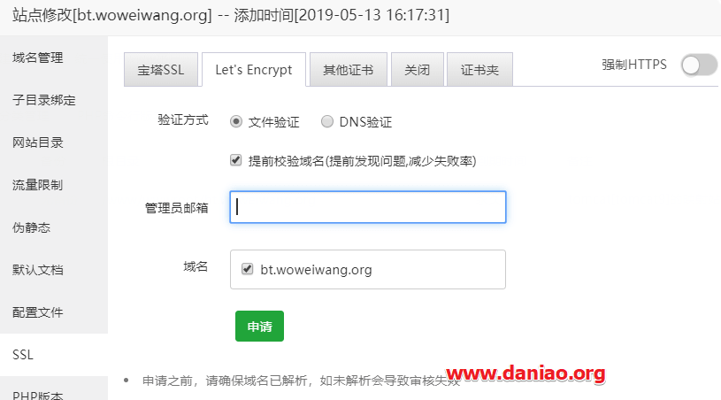 宝塔面板 – Java 项目管理器安装Solo博客教程