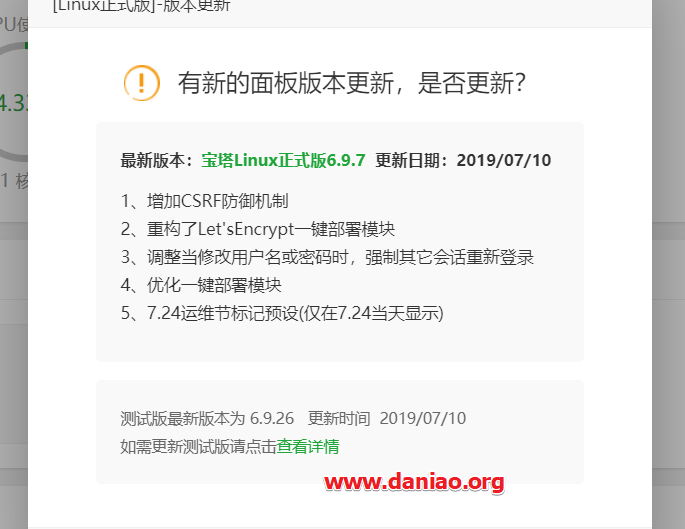 宝塔面板开启BasicAuth认证 以及阻断CSRF 攻击的功能