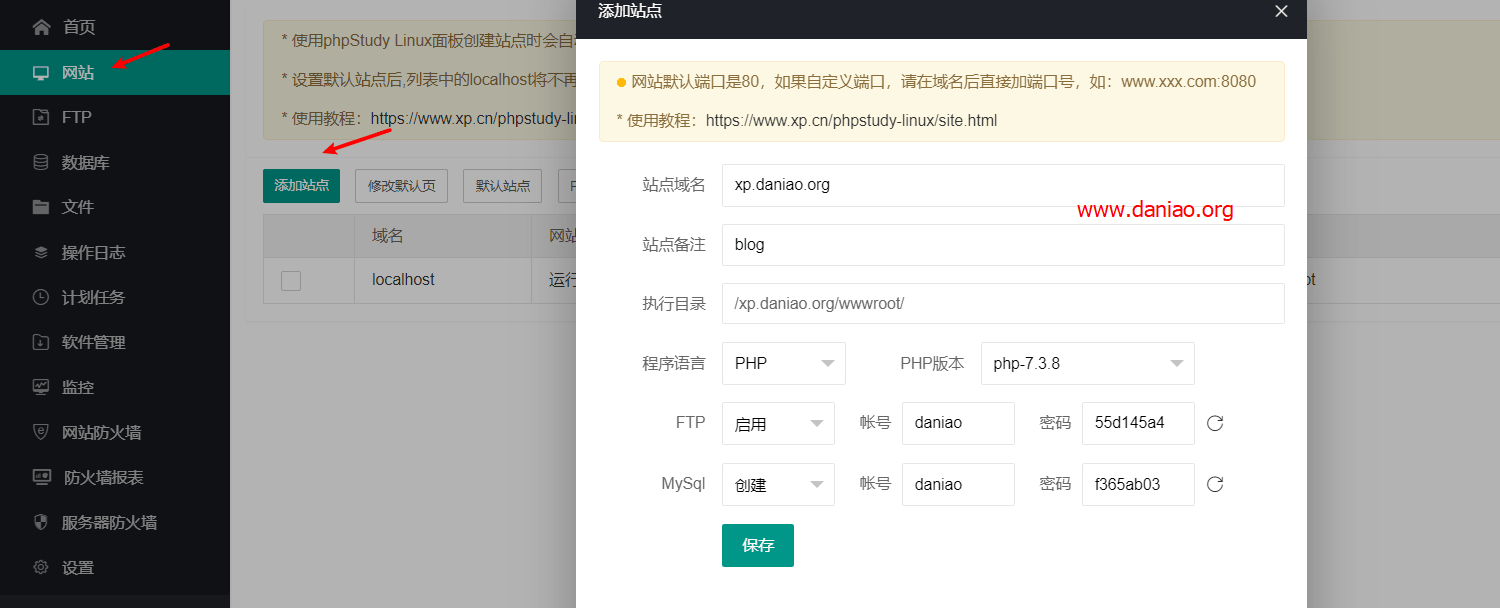 小皮面板新建WordPress站点 – 申请SSL以及一些简单的优化设置