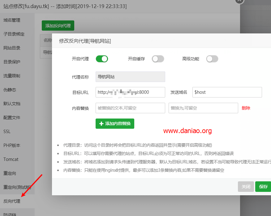 宝塔面板docker安装webstack-laravel – 让你瞬间拥有一个导航网站