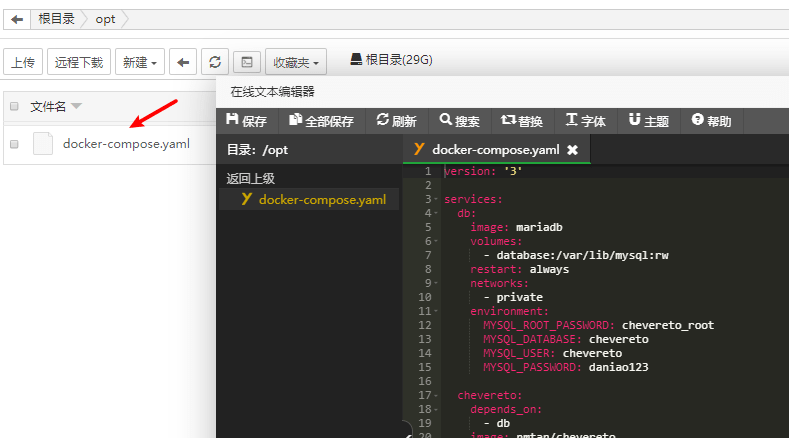 宝塔面板docker安装chevereto图床 – 优点就是不用自己配置环境
