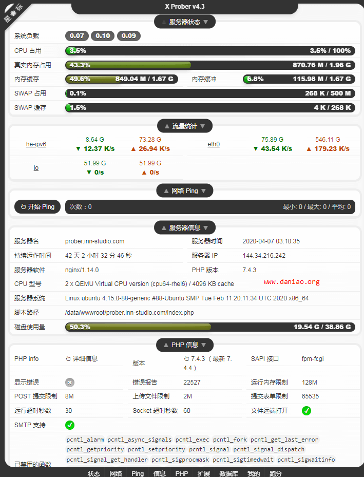 宝塔面板安装x-prober – 一款精美的 PHP 探針, 又名X探針、劉海探針