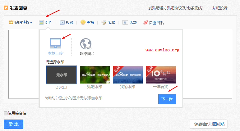 利用Sharex把百度贴吧当图床 – 貌似可以一直用