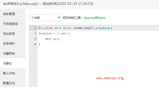 宝塔面板安装目录列表程序TCShare – 支持OneDrive（WebDav）