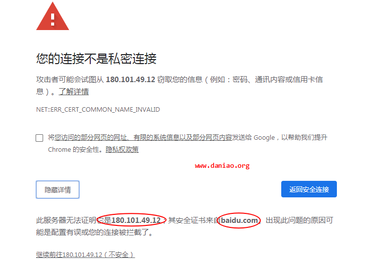 宝塔面板设置默认站点以及自签证书 – 预防使用cdn后泄露源站IP