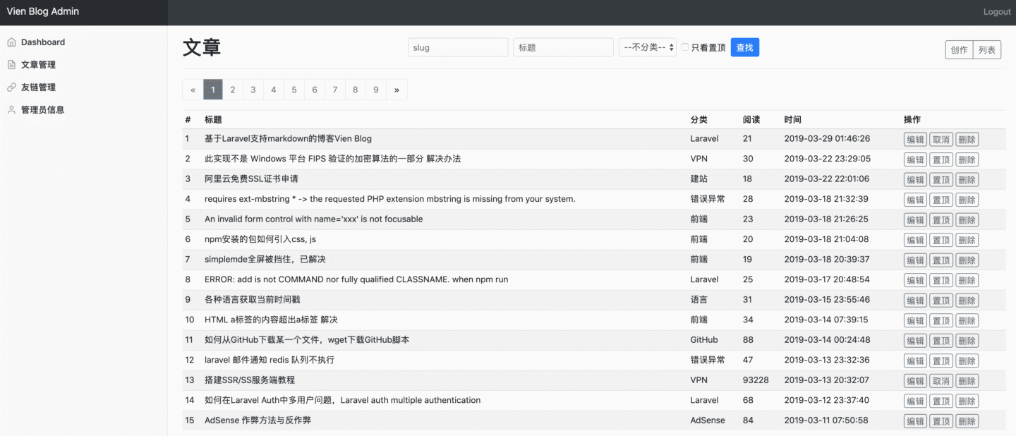 宝塔面板安装laravel-blog – 基于Laravel5.8的轻量博客应用支持Markdown