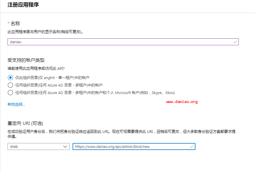 宝塔面板安装YukiDrive – 支持Onedrive & SharePoint文件浏览程序