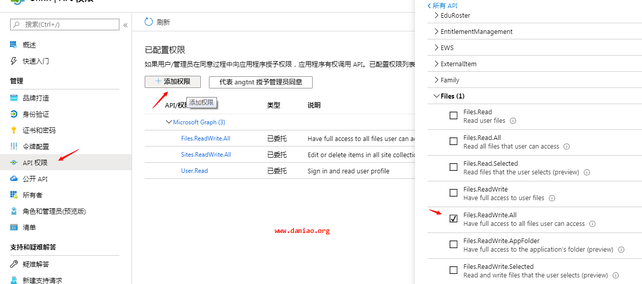 宝塔面板安装YukiDrive – 支持Onedrive & SharePoint文件浏览程序