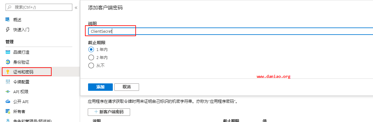 宝塔面板安装YukiDrive – 支持Onedrive & SharePoint文件浏览程序