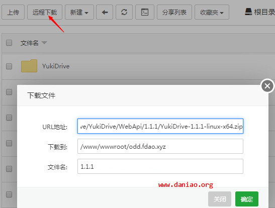 宝塔面板安装YukiDrive – 支持Onedrive & SharePoint文件浏览程序