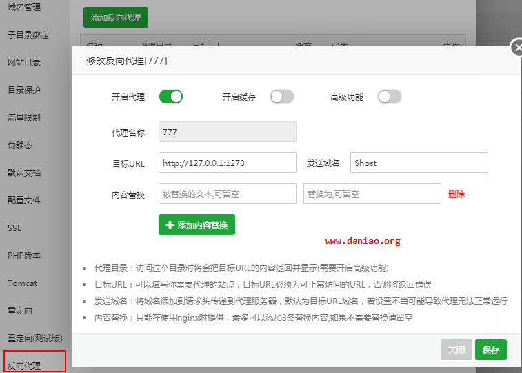 宝塔面板安装YukiDrive – 支持Onedrive & SharePoint文件浏览程序