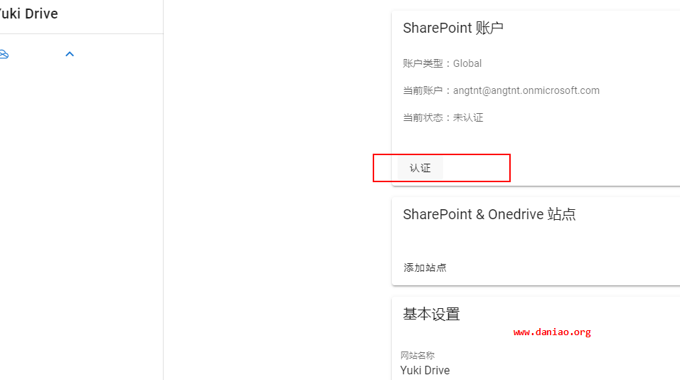 宝塔面板安装YukiDrive – 支持Onedrive & SharePoint文件浏览程序