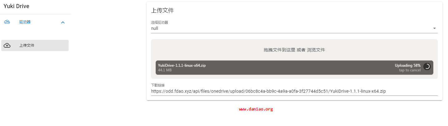宝塔面板安装YukiDrive – 支持Onedrive & SharePoint文件浏览程序