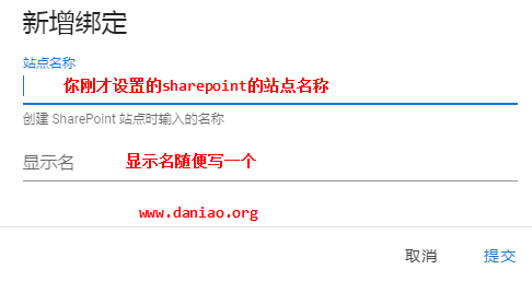 宝塔面板安装YukiDrive – 支持Onedrive & SharePoint文件浏览程序