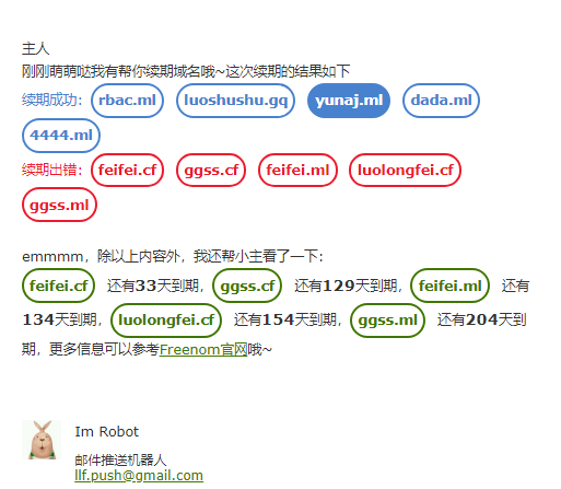宝塔面板docker部署freenom免费域名自动续期教程（freenom-automatic-renewal）