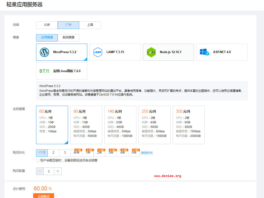腾讯轻量云“轻量应用服务器 Lighthouse”正式发布！