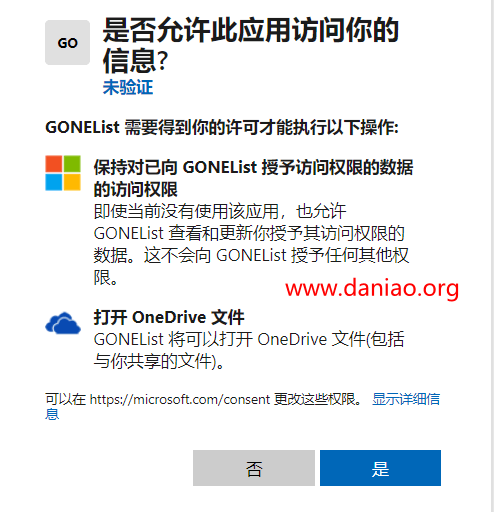 宝塔面板安装gonelist – 一款golang+vue 编写的基于 onedrive 的在线网盘