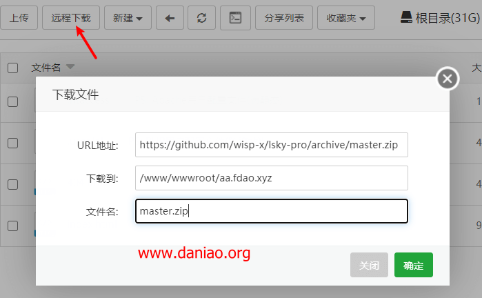 宝塔面板安装lsky-pro（ 兰空图床） – 一款安装简单、功能强大的图床程序
