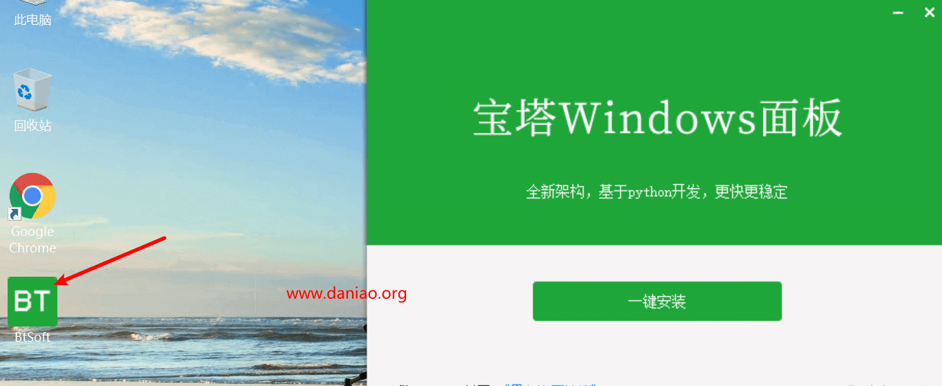 RackNerd高性Windows vps安装宝塔Windows面板 以及机器的简单测评