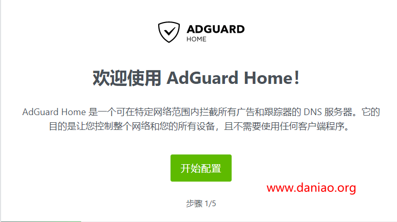 宝塔面板+AdGuard Home搭建一个广告拦截与禁止跟踪的公共DNS服务