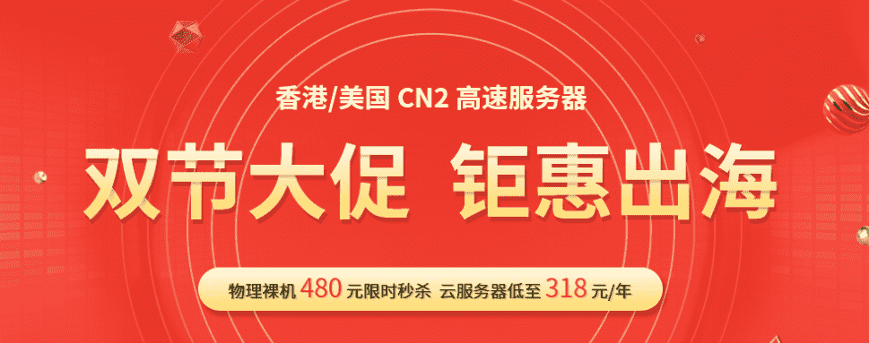 恒创主机香港服务器/美国服务器超低2.5折 – 喜迎中秋国庆