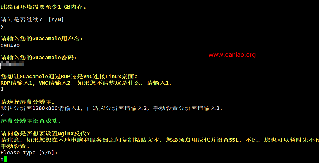 宝塔面板安装可浏览器访问的Linux远程桌面,支持RDP – 可以和宝塔共存