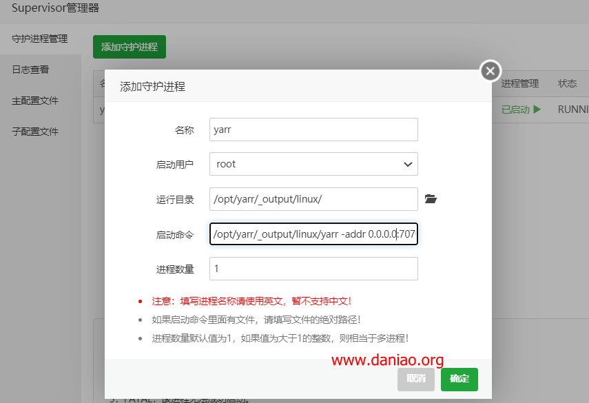 宝塔面板搭建Yarr：一个UI很漂亮的RSS阅读器