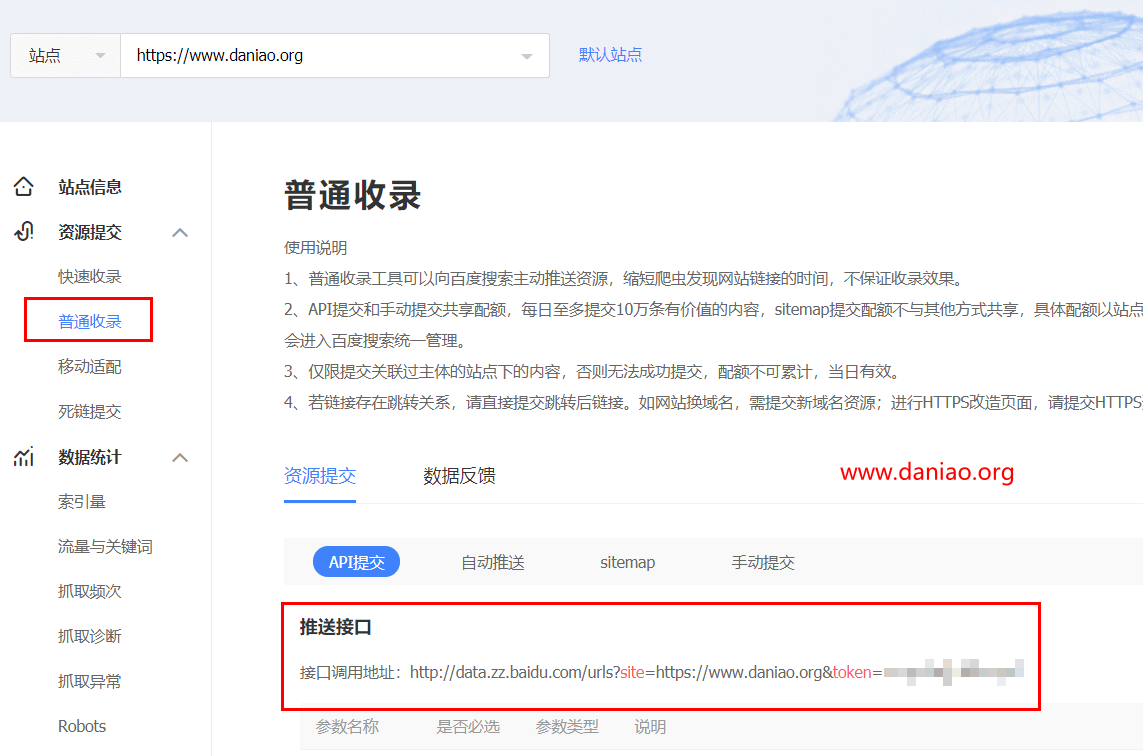 GithubActions+宝塔面板的计划任务 – 实现每天推送网站链接到百度站长平台