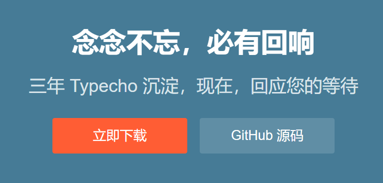 宝塔面板安装Typecho开发版本 – 一个轻量的博客程序