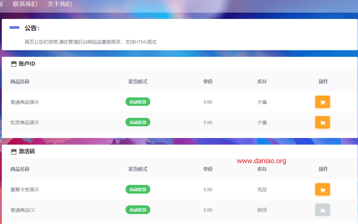 宝塔面板安装kamiFaka – 一款基于VUE3.0的开源免费的卡密发卡系统，高效、稳定可靠
