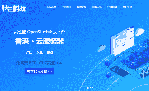 晚高峰简单测评快云科技14.9元的VPS：2核/2G/上3M下20M/1500G流量 CN2 GIA线路