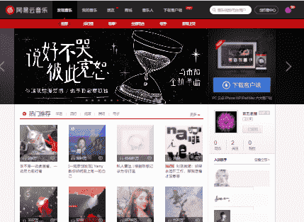 网易云音乐签到刷听歌量，lv10级大佬不香吗(100G音乐云盘免费容量，黑名单上限140)