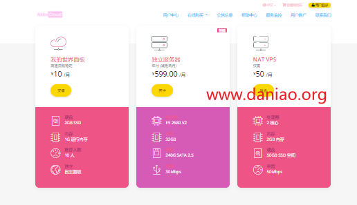 akkocloud：美国三网cn2gia vps，500M带宽，解锁Netflix，德国cn2 gia vps搭个便车