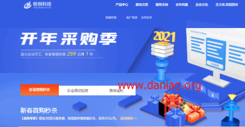 恒创科技：开年采购季，中国香港CN2/美国CN2线路，云服务器低至299元/年，还有高防独立服务器