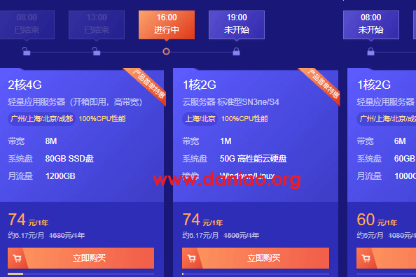 腾讯云：74元/年，2核/4G内存/80gSSD/8M带宽，可选广州/上海/北京/成都