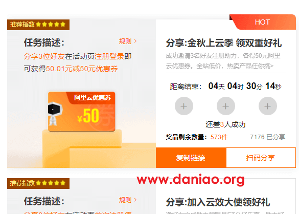 阿里云轻量服务器(225配置)10元/年的购买攻略