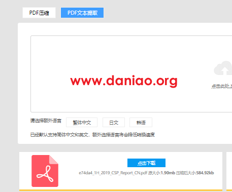 宝塔面板安装pdftoolbox – 一个好用的PDF在线工具箱