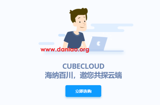 cubecloud，庆祝中秋，全场VPS 88折，可选中国香港CN2 GIA/美国CN2 GIA/美国CU4837 VPS