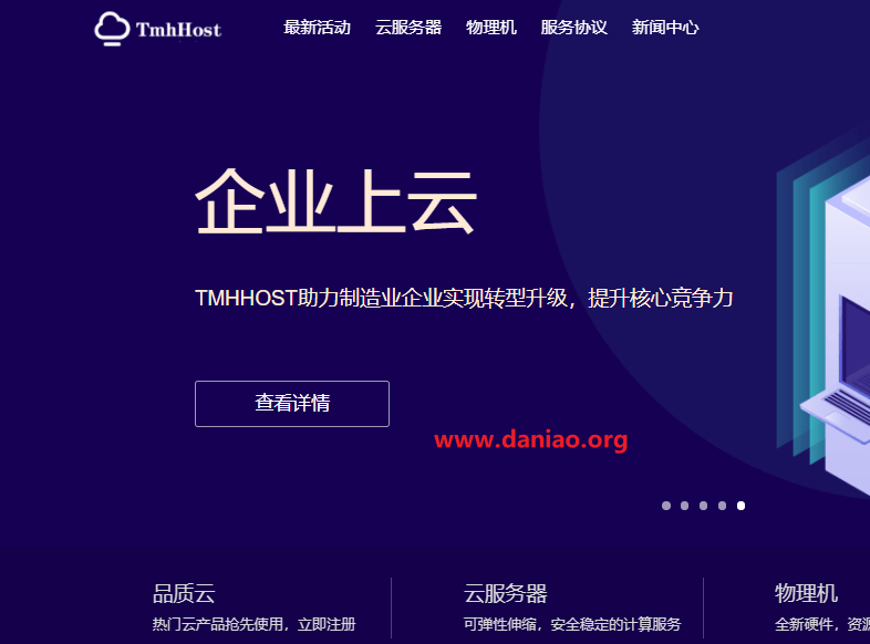 #黑五+2周年# tmhhost：全年最低价，VPS充值返10%，可选中国香港CN2/日本CN2(软银)/韩国CN2/美国三网CN2(9929)