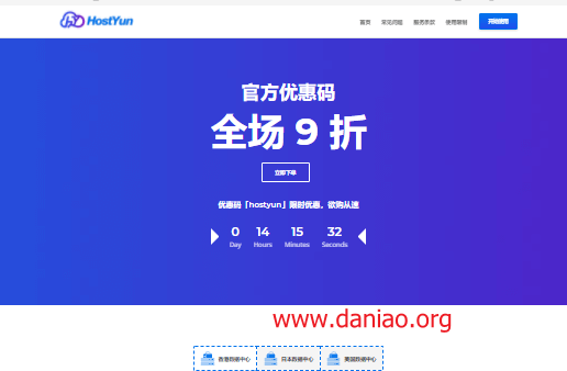HostYun：中国香港AMD5950X VPS，16.2元/月，1C/512M内存/10GSSD/300G流量/50-90M端口