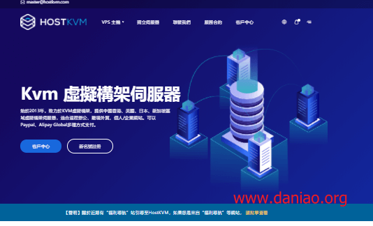 hostkvm：全场VPS 8折，美国优化线路KVM VPS月付$5.2