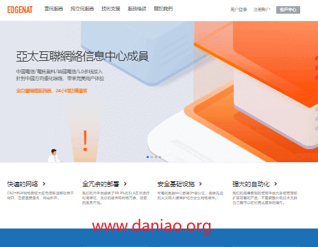 edgeNAT：韩国高配独立服务器月付7折，年付仅需10个月，买1年送1年，10M带宽，CN2+直连，不限流量