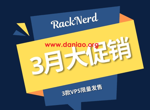 racknerd：美国VPS优惠促销，低至$14.99/年，可选圣何塞/芝加哥/亚特兰大/纽约/阿什本