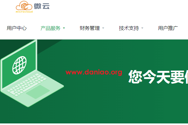 微云(Microcloud)：宿迁BGP1G带宽VPS(¥38/月)，湖南联通G口VDS9折223元起步，还可选香港az/新加坡az/日本az/韩国az