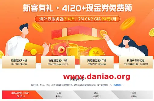 华纳云：高防4.7折起/物理服务器4.5折，云服务器2.4折(10M CN2 GIA 24元/月起)