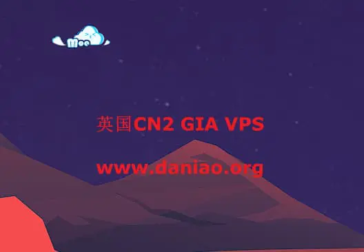 英国CN2 GIA VPS商家推荐