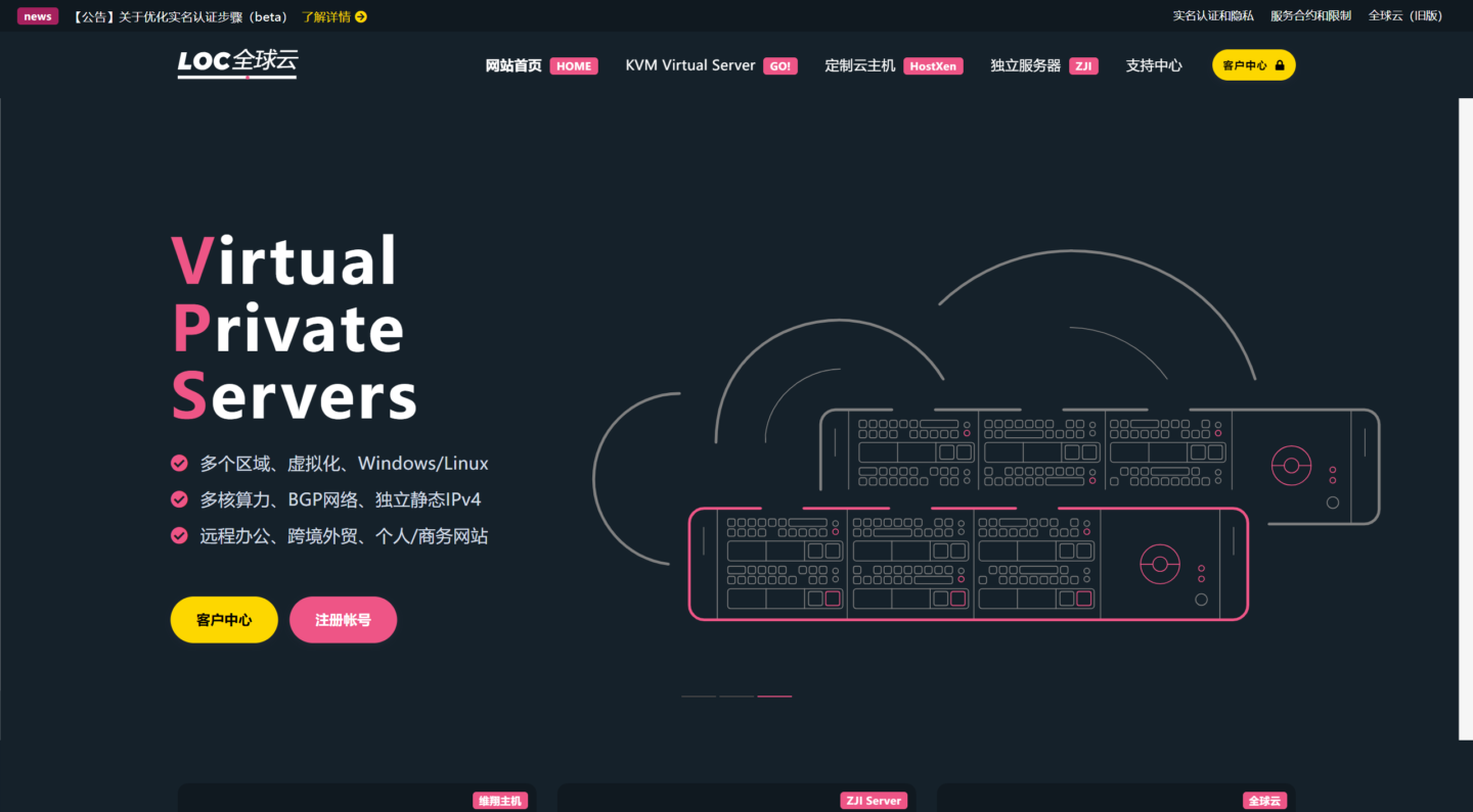 locvps：便宜香港VPS，7折优惠，25.9元/月起，可选香港葵湾/大埔/云地/香港MG