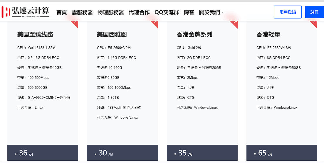 弘速云双十一，香港云服务器7折，折后17.5/月，美国新上架CN2 GIA+9929+CMIN线路，25/月起，500M大带宽可选